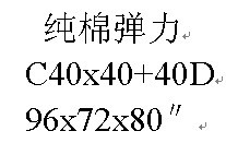 ޵40X40+40DX96X72
