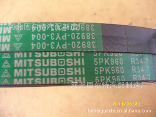N3/威姿/威乐/吉利发电机带5Pk960