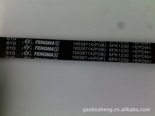 搜索结果奇瑞风云1.6L发电机皮带PK带6PK1230皮带