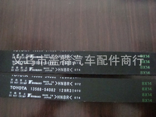 TOYOTA13568-59016/13568-69066ʹtimingbelt