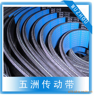二十年老厂生产厂家直销氯丁橡胶PK带高品实在价格OEM