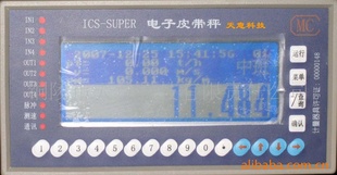 数字秤架皮带秤