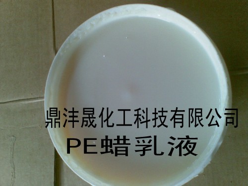 广东PE蜡乳液生产厂家