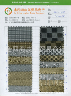 2012¿ȴֻJSH-1261ѹ̽PVCƤ
