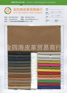 ֻJSH-1140PUƤ