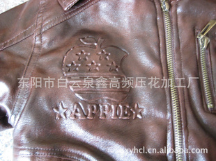 皮衣压花、各类服装辅料压花加工