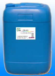 CR-63۸
