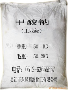甲钠,蚁钠,工级95%