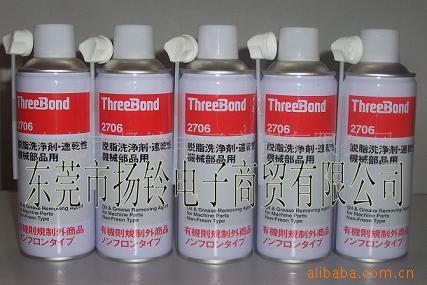 ThreeBond2706#