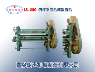 LS-250öϻͺŲöϻۺ