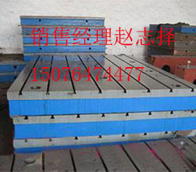 焊接平台,装配平台,T型槽平台价格低,规格全