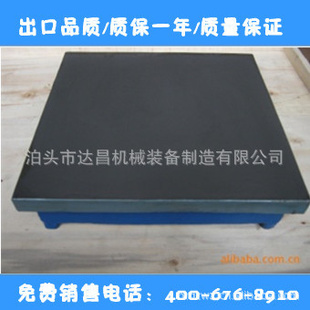 ĥƽ̨DC400*600-1000*1500