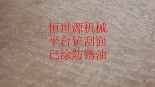 恒世源平台,铸铁平板,铸铁平台品