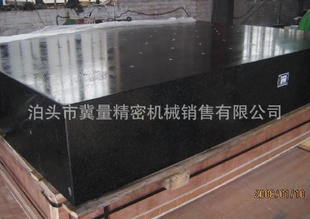 厂家直销精密大理石平板(平台热卖产品隆重推出