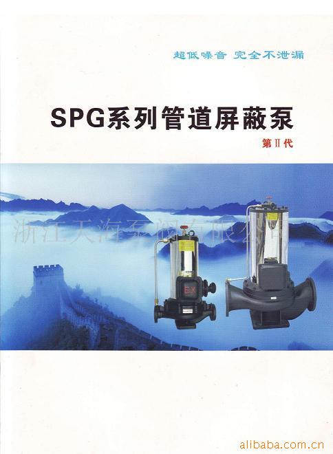 SPGܵα