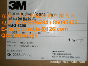 ޽3MMSG6300,3MMSG6300,3M6300,3M#6300,3M#MSG630