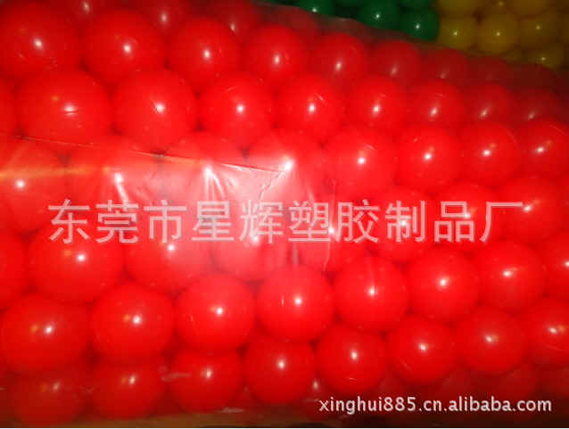 广东长安星辉塑胶厂家直销:80MM波波球/沙滩球/吹塑球