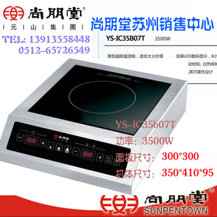 û¯YS-IC35B07T3500Wй̲