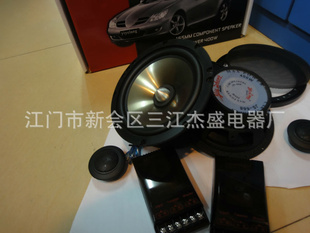 汽车套装喇叭电镀盆拉丝165MM套装喇叭400W668