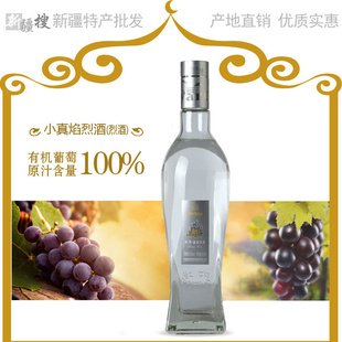 新疆葡萄酒批发新雅小真焰葡萄烈酒有机葡萄原汁含量500ml