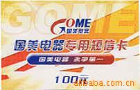 纸卡PVC卡贵宾卡金卡银卡优惠卡