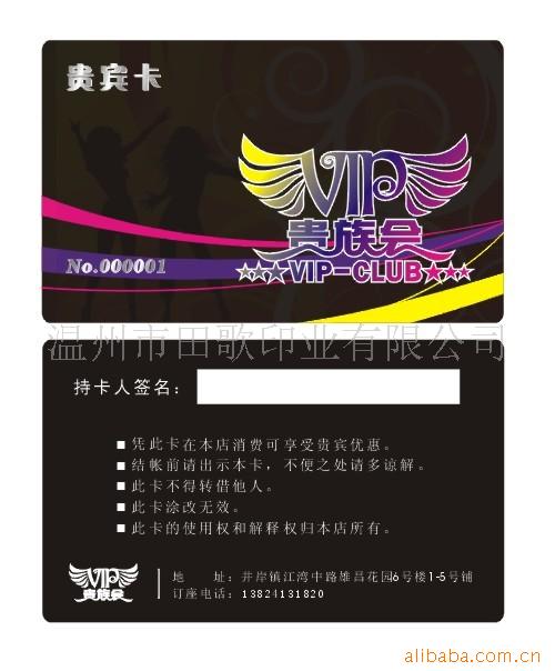 VIP