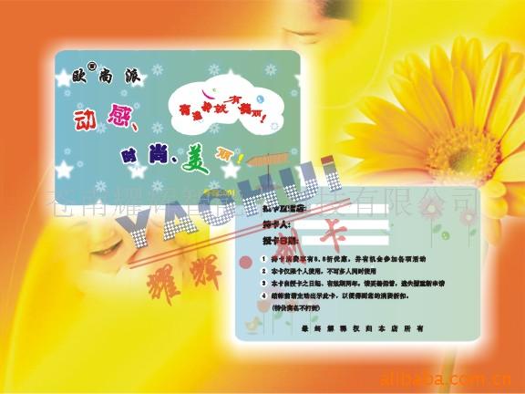 批发会员卡.门诊卡.刮刮卡.贵宾卡.PVC卡.