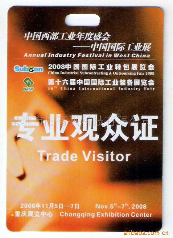 智能卡,IC卡,,会员卡
