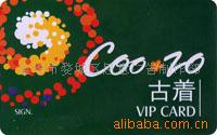 会员卡、优惠卡、VIP卡、PVC卡、金卡、1