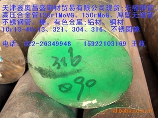 ż0Cr18Ni9Բֻ304ԲƷʱ