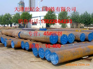 生产宝钢45#、40cr圆钢、国产圆棒-批发出厂价(图)