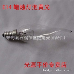 E14Сݿ͸βˮƻƹ25W/40Wƽ۴
