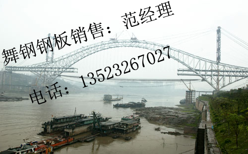 20Mn舞钢中豫物资有限公司