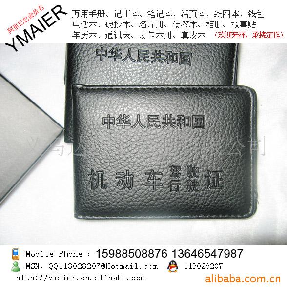 驾驶sj/b95754