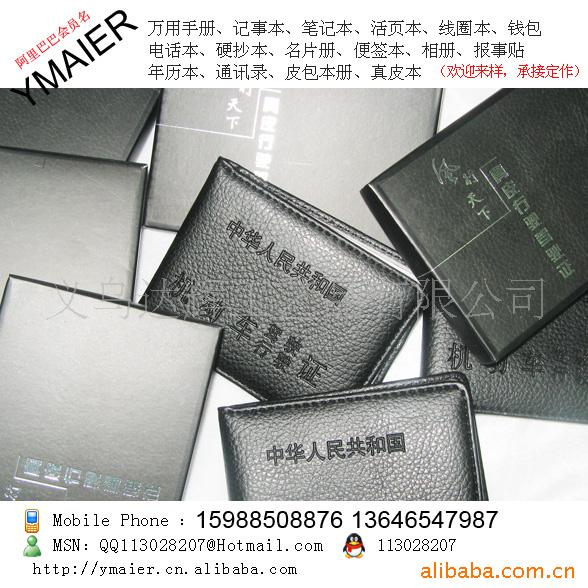 驾驶sj/b63154