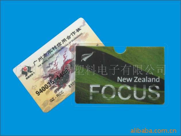 PVC羊城通卡套,IC套,八达通卡套