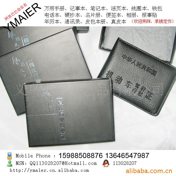 驾驶sj/b32954