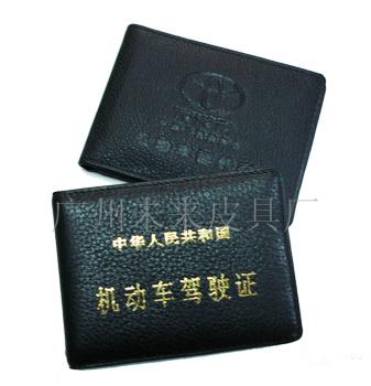 驾驶皮套,套,皮具厂家,皮具礼品厂家