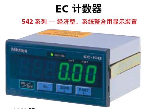 ձEC542-007