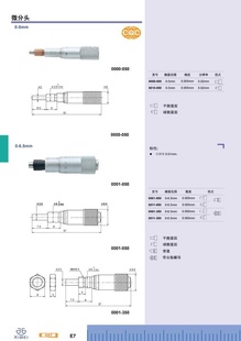 ΢ͷ0-6.5mm/0.005mm0001-050
