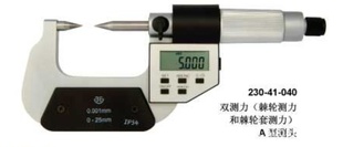 青量电子尖头千分尺A型测头25-50/230-42-040