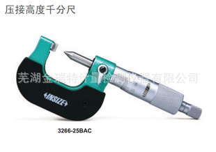 INSIZE英仕池州,宣城,天长,铜陵,压接高度千分尺3266-25BAC