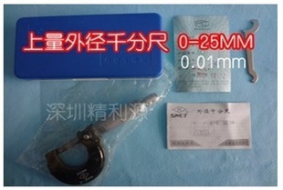 ȫʵ徭Ӫԭװ0-25mm0.01mm⾶ǧֳ