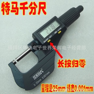 ԭװ0.001mmǧֳ0~25mm