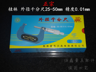 ڹ⾶ǧֳ25-50mm0.01mmǧֳ߿