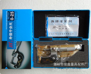 本店出售量具成量外径千分尺0-25mm