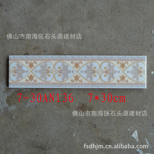 ֱ7*30CMƵǽװߴש