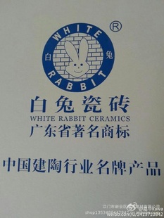 企:瓷砖,白兔外墙砖白兔牌瓷砖厂家直供,.