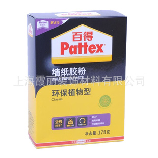 汉高百得墙纸粉超强型墙纸粉纤维素墙纸粉环保墙纸粉MS46C