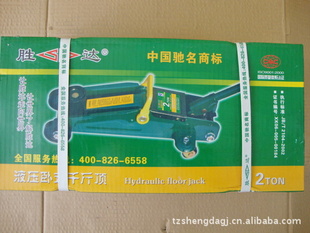 胜达工具油压千斤顶立式千斤顶液压卧式千斤顶